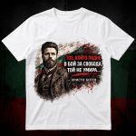 3006 Тениска ТОЗ, КОЙТО ПАДНЕ В БОЙ ЗА СВОБОДА, ТОЙ НЕ УМИРА