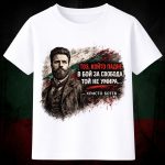 3006 Тениска ТОЗ, КОЙТО ПАДНЕ В БОЙ ЗА СВОБОДА, ТОЙ НЕ УМИРА